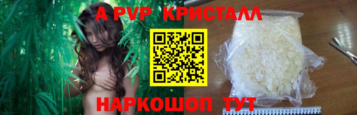 A PVP мука Узловая