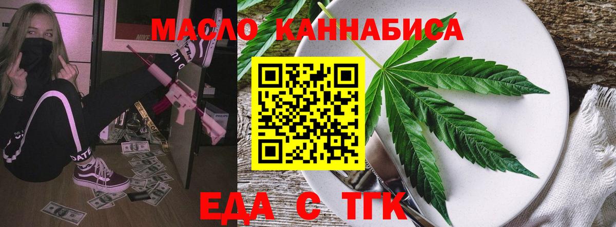 Canna-Cookies марихуана  Вход с VPN  Узловая 