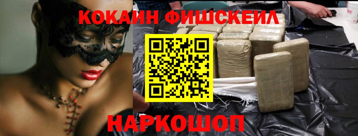Кокаин 99%  цена   Кокаин VHQ  Узловая  Вход с VPN 