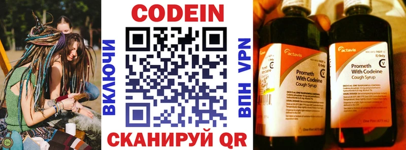 Кодеин напиток Lean (лин)  Узловая 