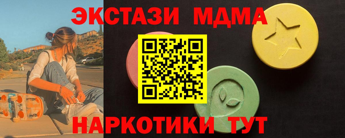 Узловая  ЭКСТАЗИ VHQ  наркота  Вход с VPN  Экстази диски 
