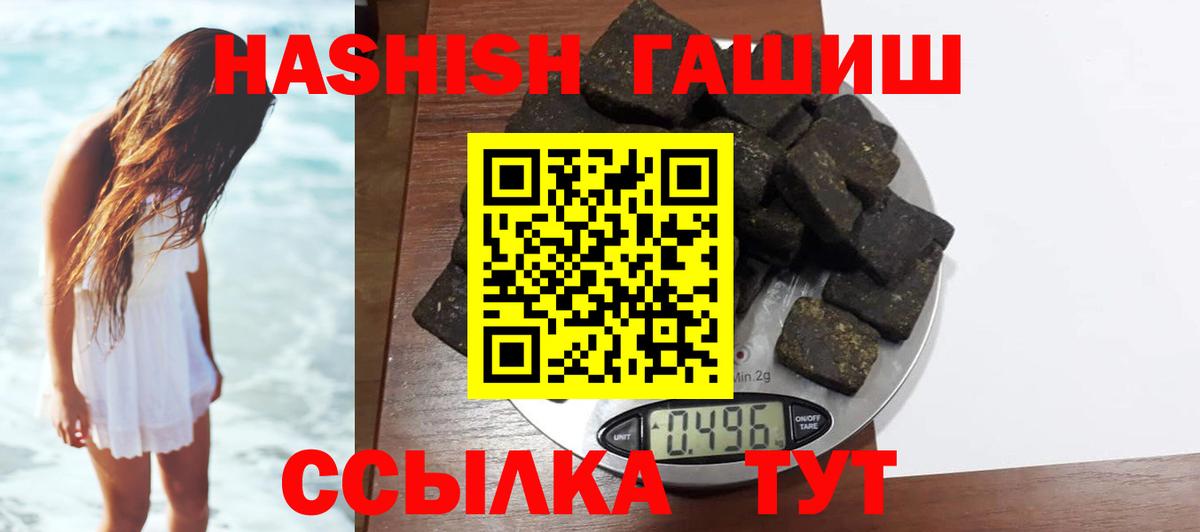 Узловая  ГАШИШ hashish  цена наркотик  ГАШ гарик  Вход с VPN 