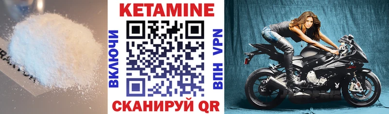 как найти закладки Узловая Кетамин VHQ