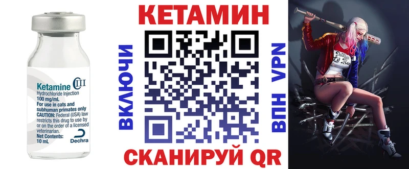 Кетамин VHQ Узловая