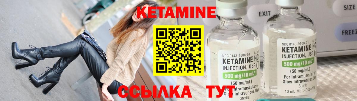 КЕТАМИН VHQ  Вход с VPN  Узловая 