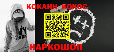 спайс Новодвинск