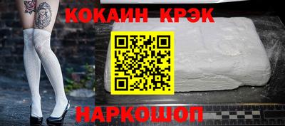 COCAINE Новозыбков