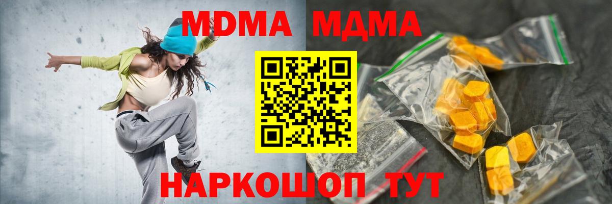 Узловая  МДМА  Вход с VPN  MDMA VHQ  MDMA crystal 
