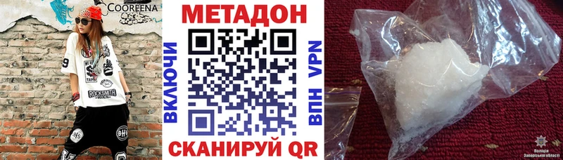 МЕТАДОН белоснежный  магазин  наркотиков  Узловая 
