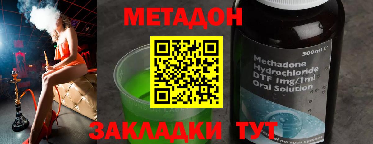 omg ссылки  Метадон кристалл  Вход с VPN  МЕТАДОН кристалл  Узловая 