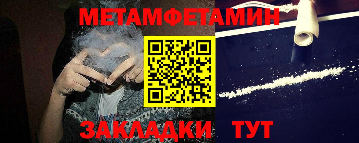 Узловая  Первитин кристалл  Вход с VPN  Первитин кристалл 