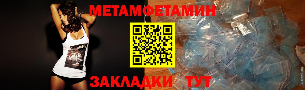 Метамфетамин винт Узловая