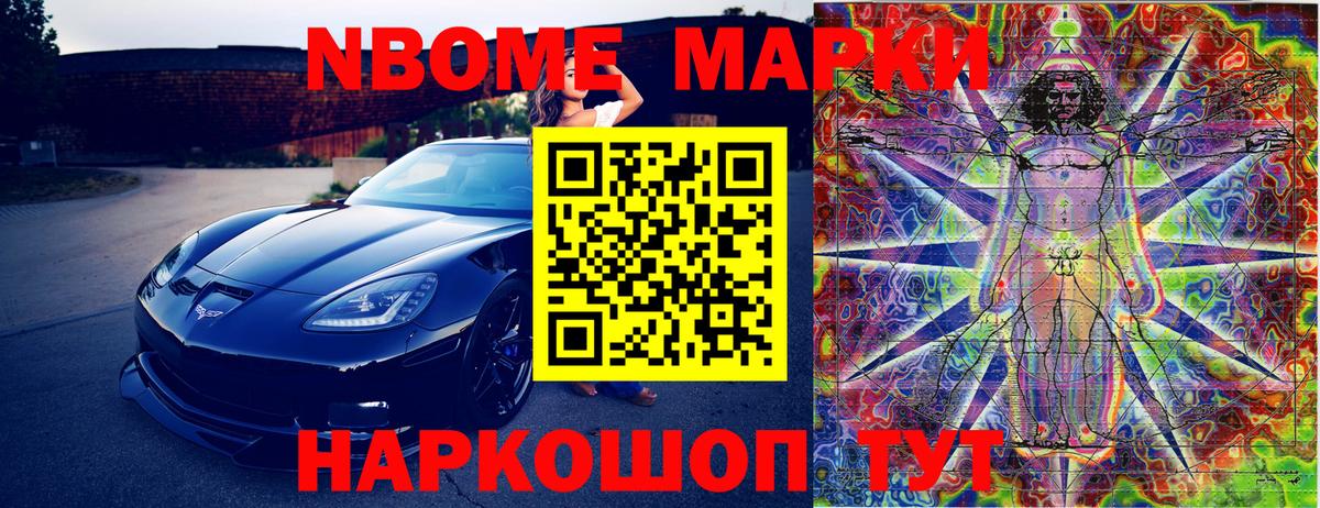 Марки 25I-NBOMe 1500мкг  Марки 25I-NBOMe  Узловая  Марки 25I-NBOMe 1500мкг  Вход с VPN 