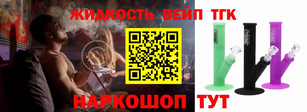 Узловая  наркота  Дистиллят ТГК вейп  Вход с VPN  Дистиллят ТГК THC oil 